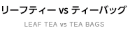 LEAF TEA vs  TEA BAGS